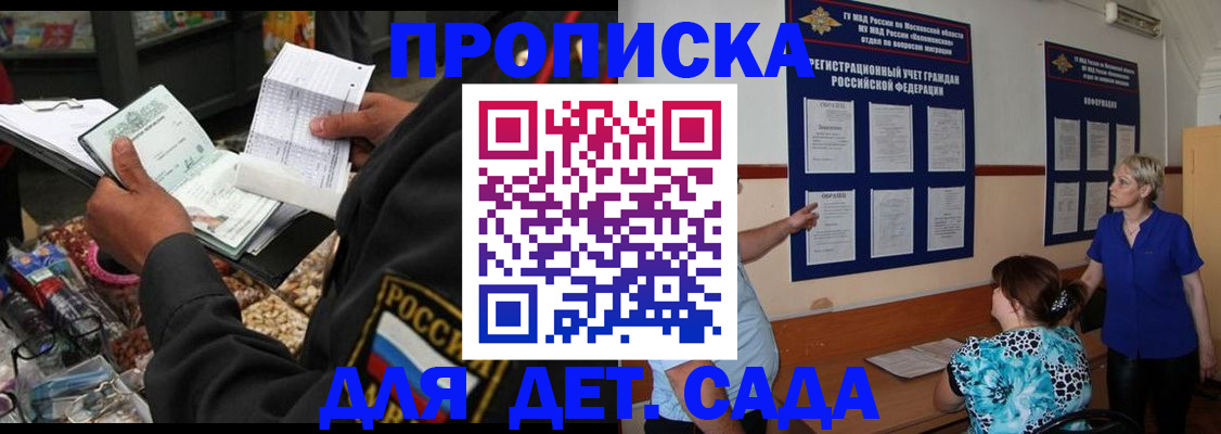 временная регистрация гарантия в Добрянке